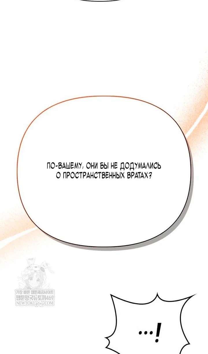 Read Выживание в игре за варвара RU Manga Online