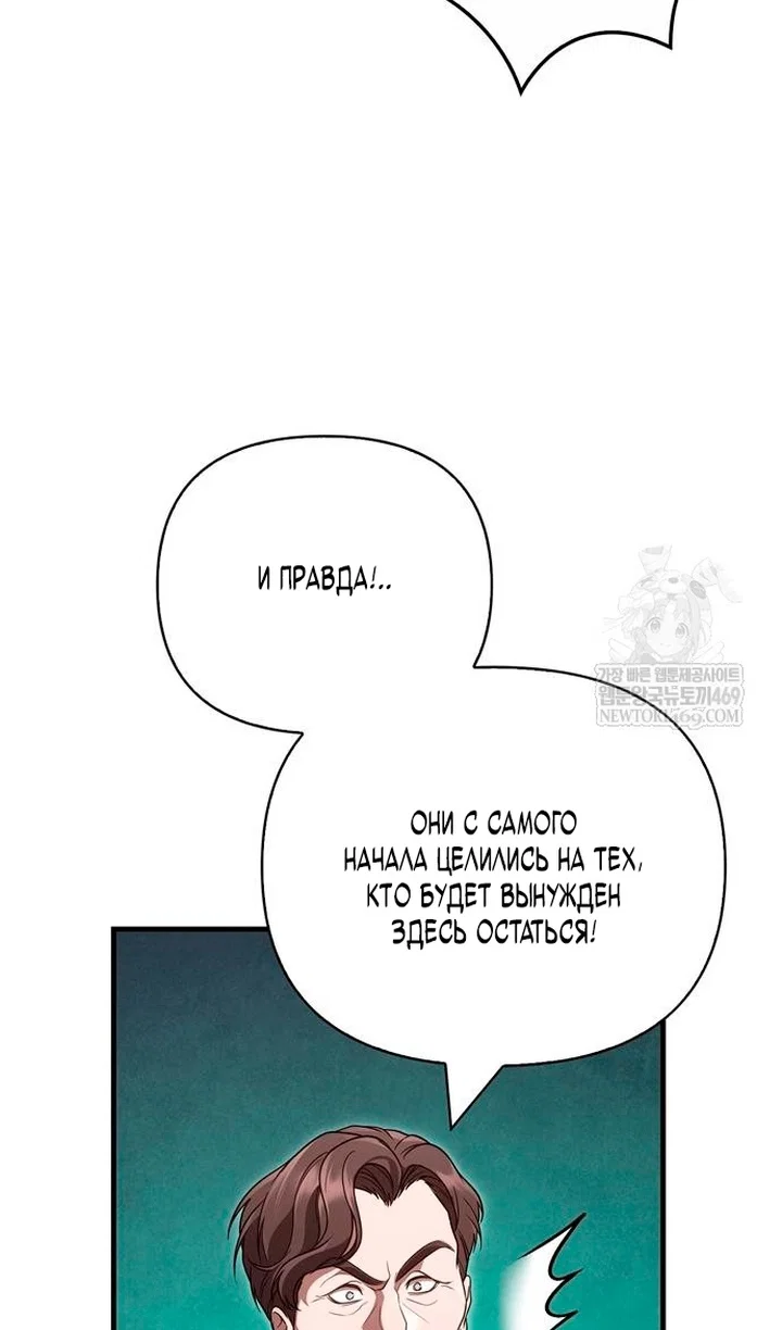 Read Выживание в игре за варвара RU Manga Online