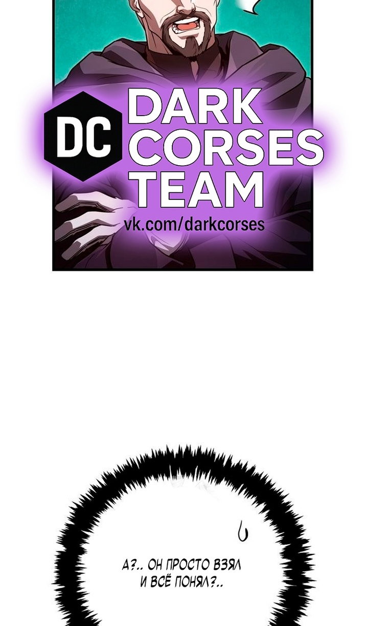 Read Выживание в игре за варвара RU Manga Online