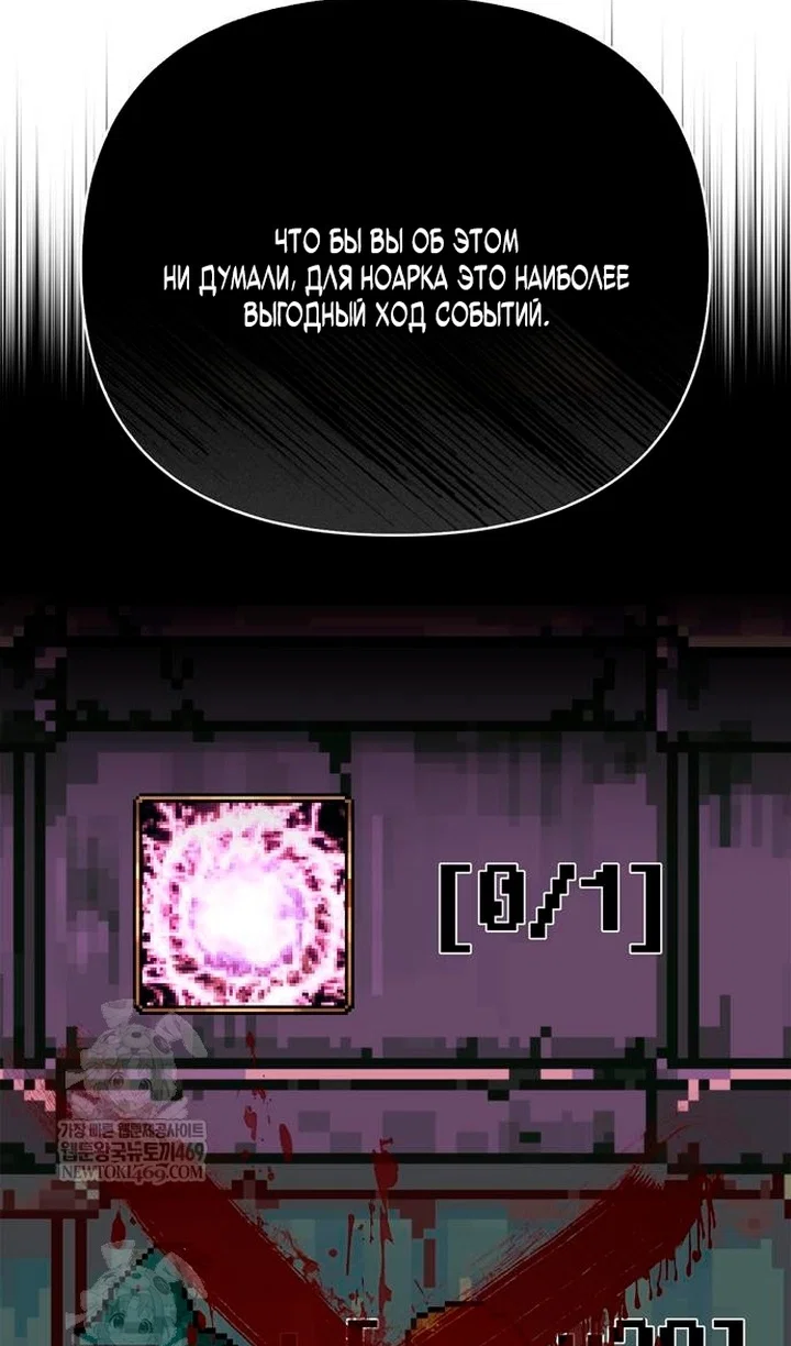 Read Выживание в игре за варвара RU Manga Online