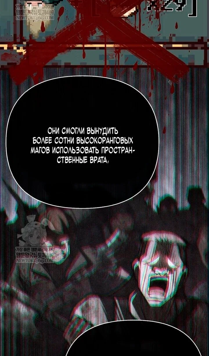 Read Выживание в игре за варвара RU Manga Online