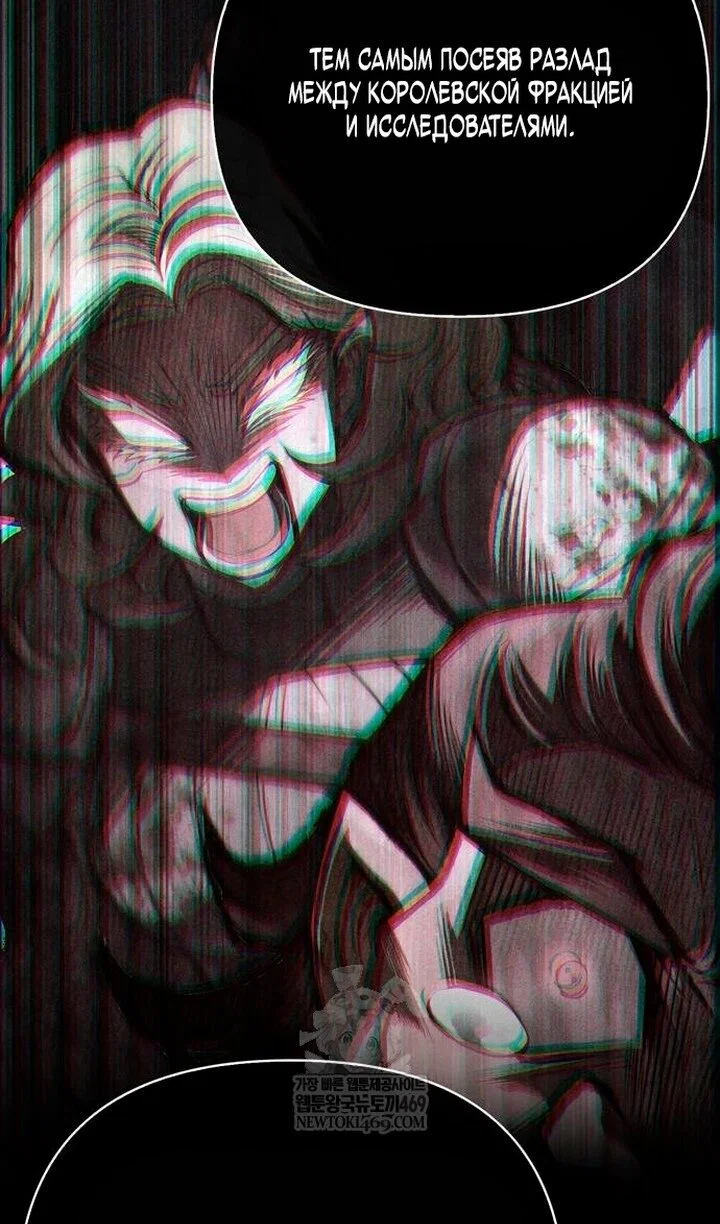 Read Выживание в игре за варвара RU Manga Online