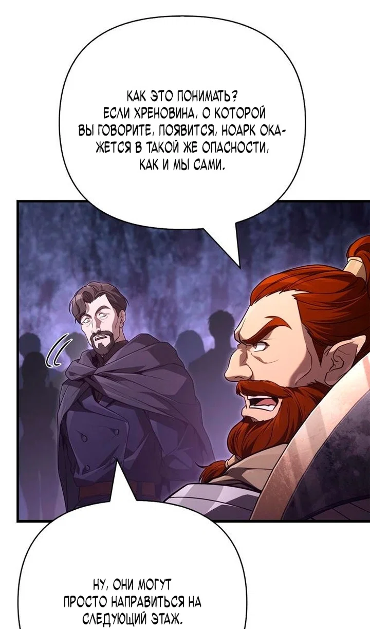 Read Выживание в игре за варвара RU Manga Online