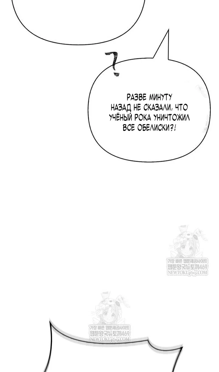 Read Выживание в игре за варвара RU Manga Online