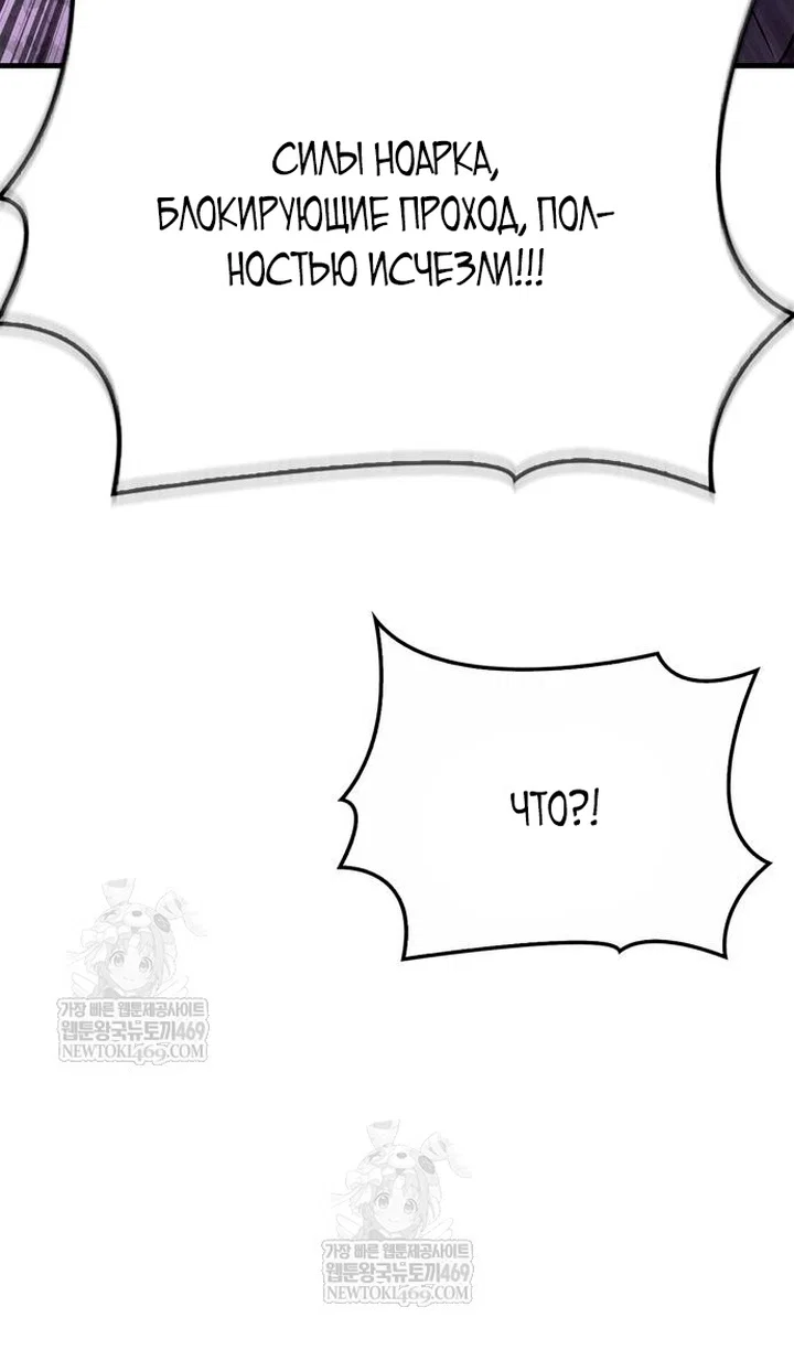 Read Выживание в игре за варвара RU Manga Online