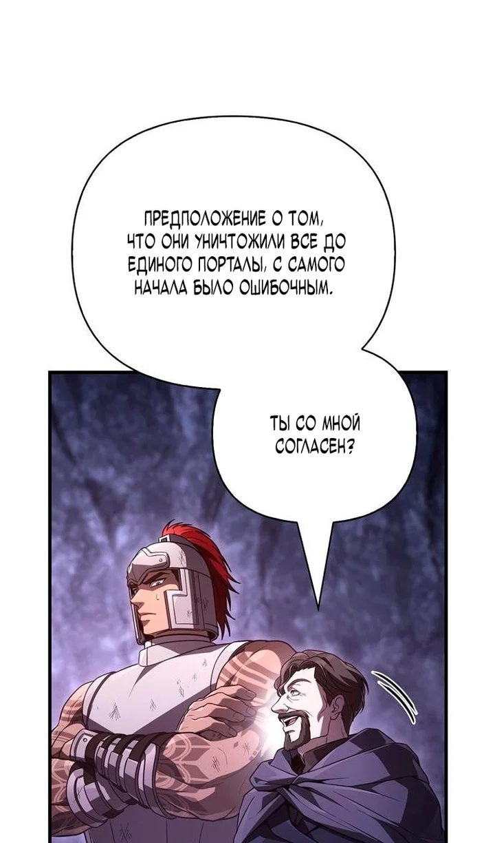 Read Выживание в игре за варвара RU Manga Online