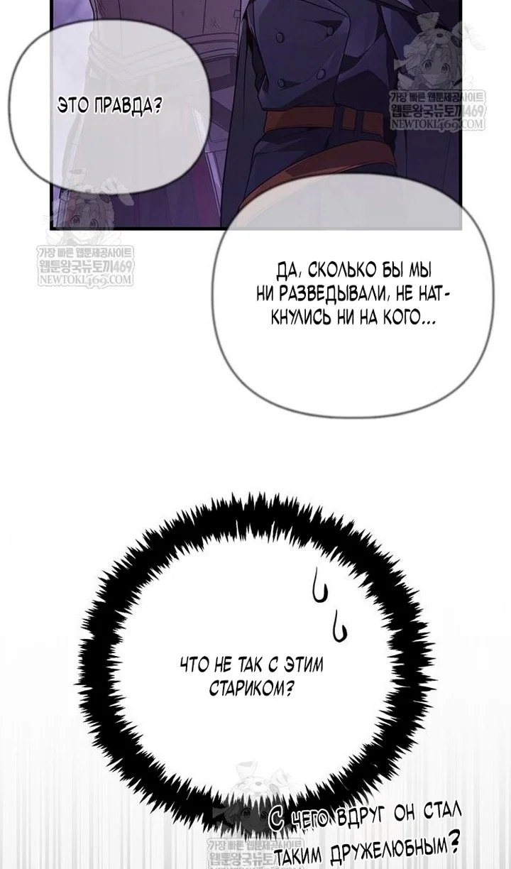 Read Выживание в игре за варвара RU Manga Online