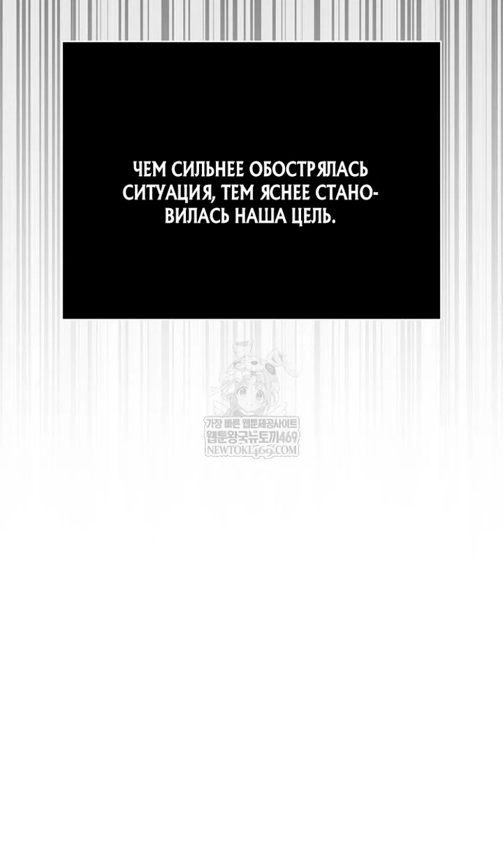 Read Выживание в игре за варвара RU Manga Online