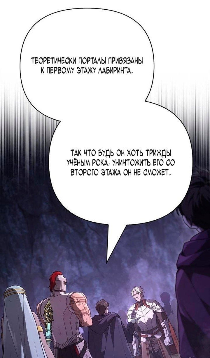 Read Выживание в игре за варвара RU Manga Online