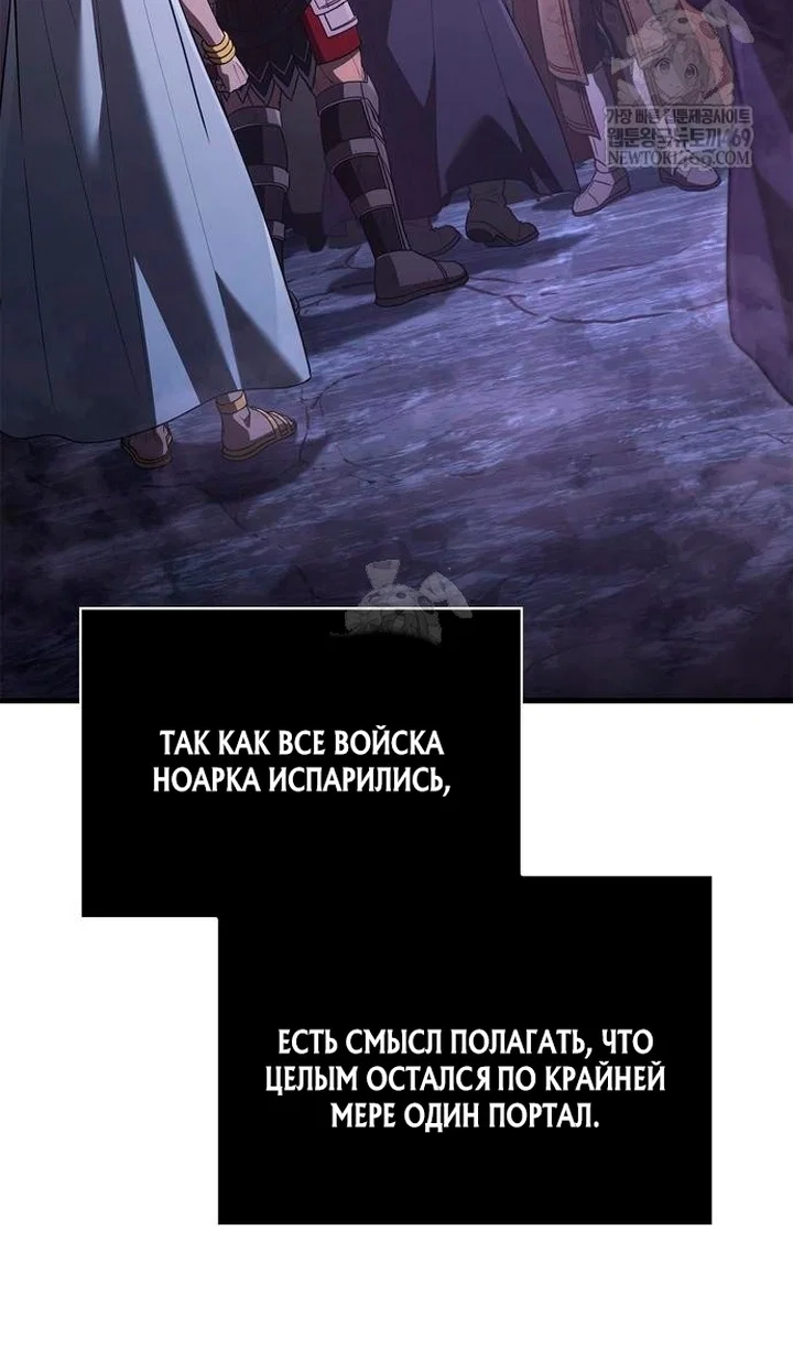 Read Выживание в игре за варвара RU Manga Online