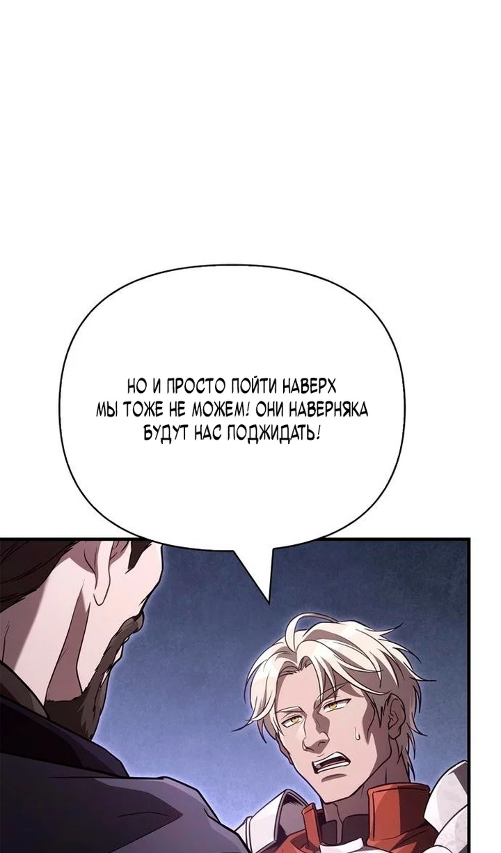 Read Выживание в игре за варвара RU Manga Online