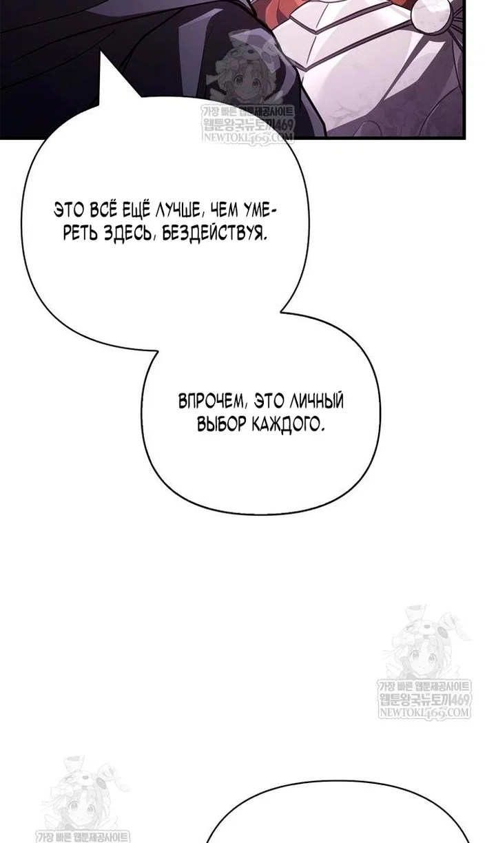 Read Выживание в игре за варвара RU Manga Online