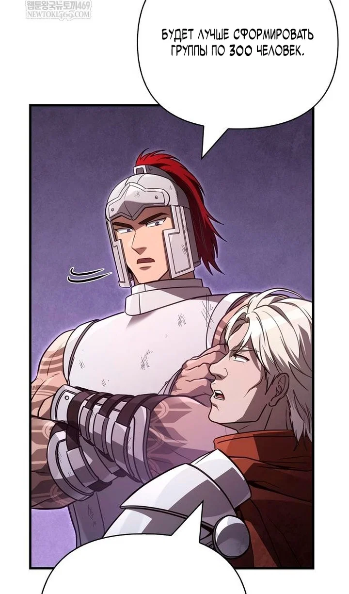 Read Выживание в игре за варвара RU Manga Online