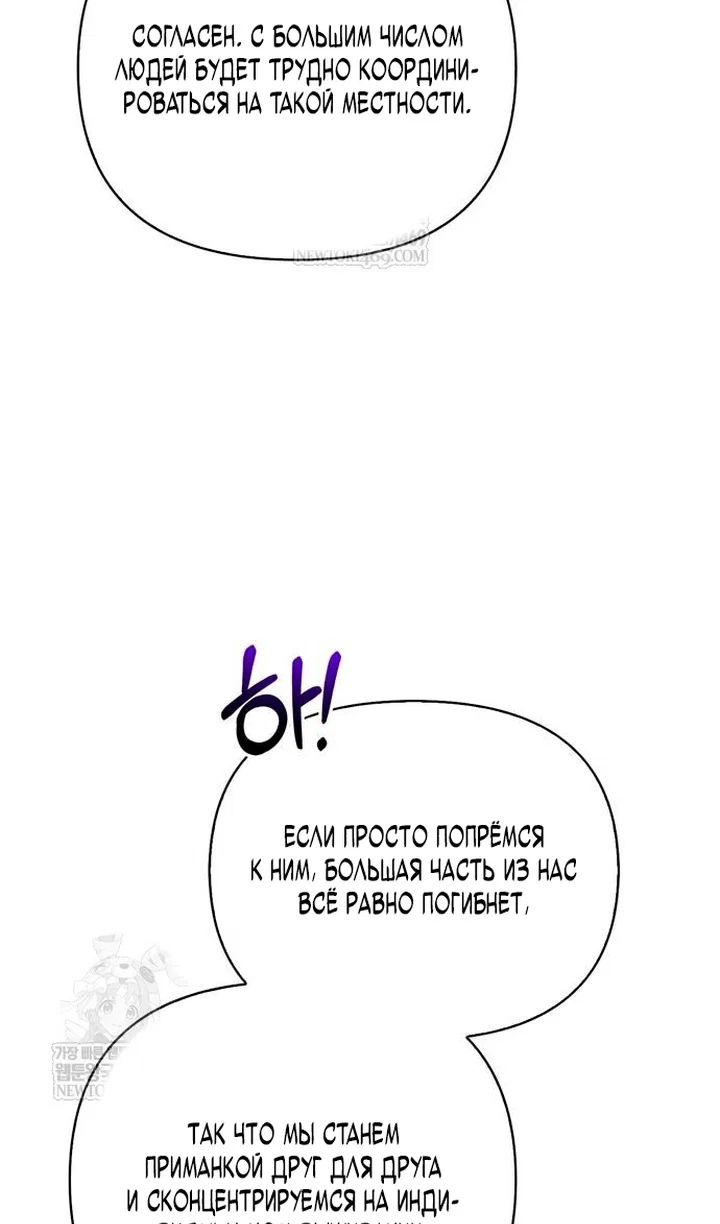 Read Выживание в игре за варвара RU Manga Online