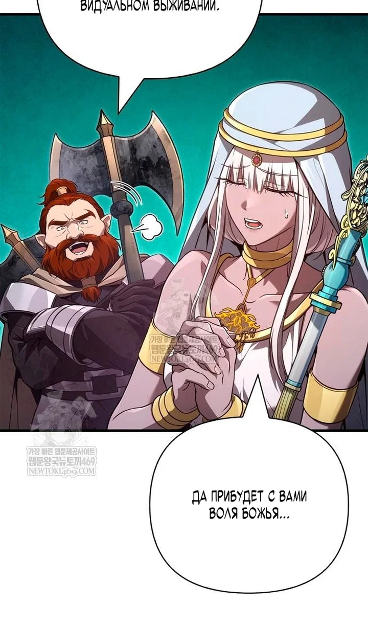 Read Выживание в игре за варвара RU Manga Online