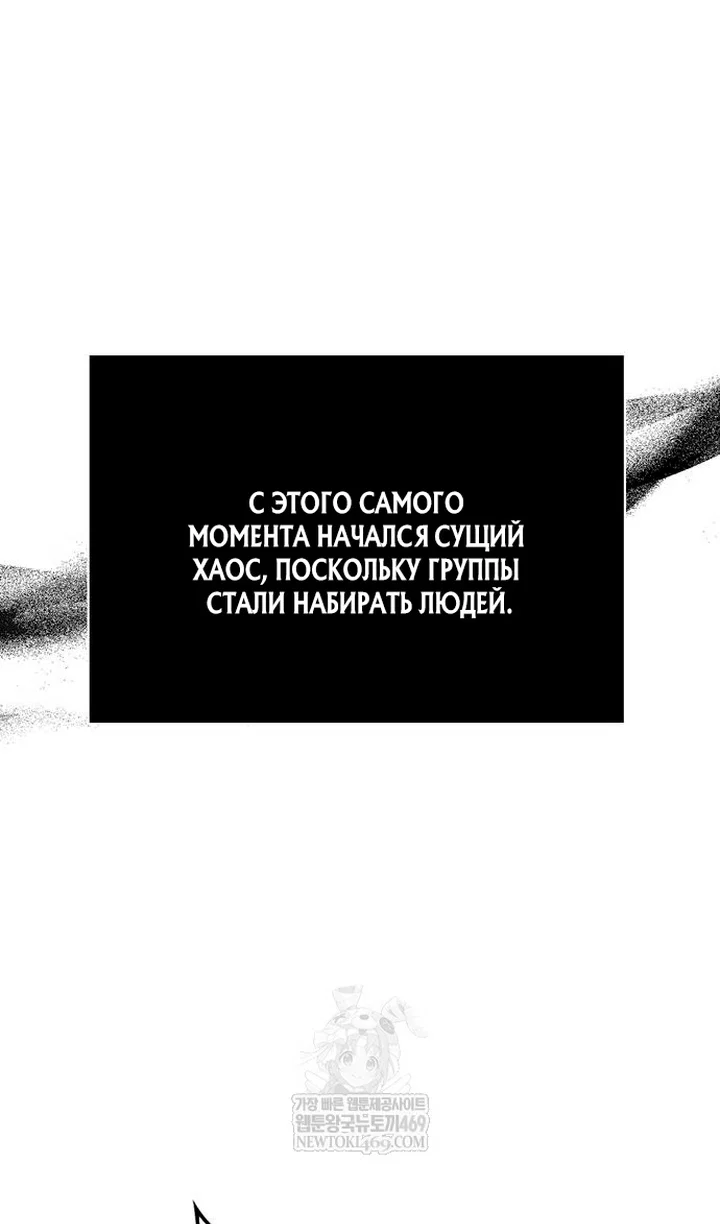 Read Выживание в игре за варвара RU Manga Online