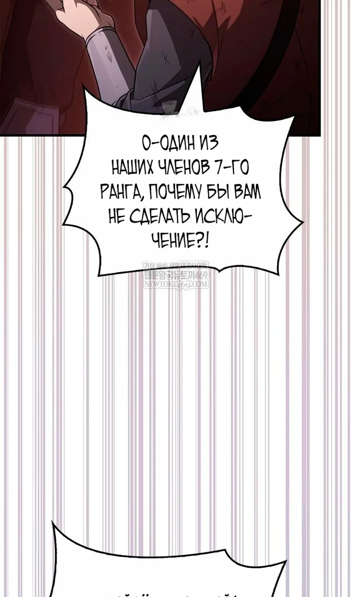 Read Выживание в игре за варвара RU Manga Online