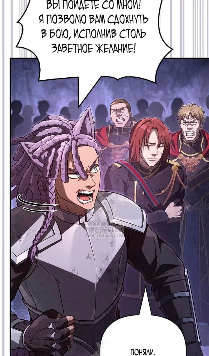 Read Выживание в игре за варвара RU Manga Online