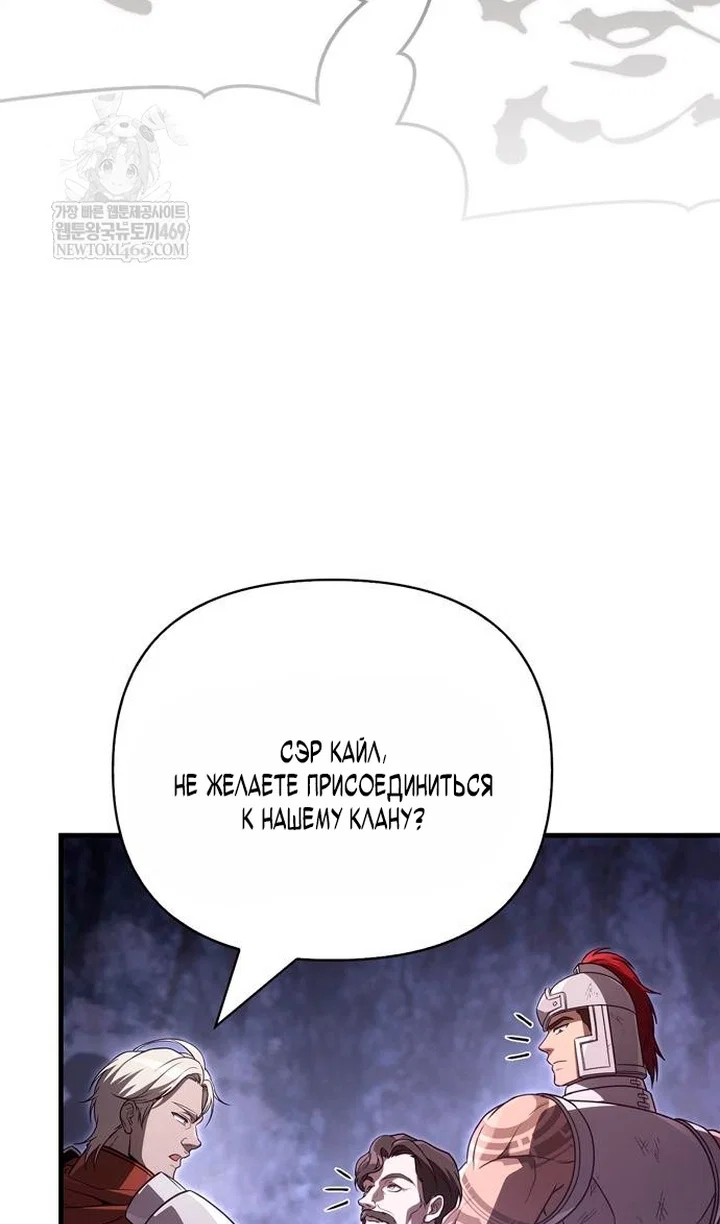 Read Выживание в игре за варвара RU Manga Online