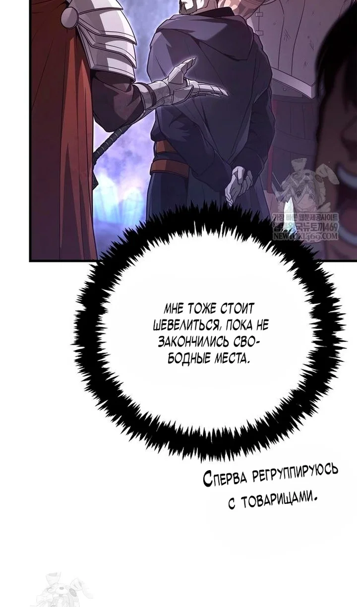 Read Выживание в игре за варвара RU Manga Online