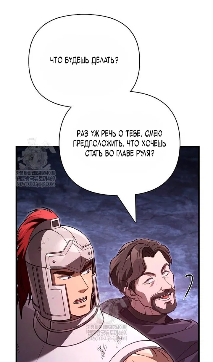 Read Выживание в игре за варвара RU Manga Online