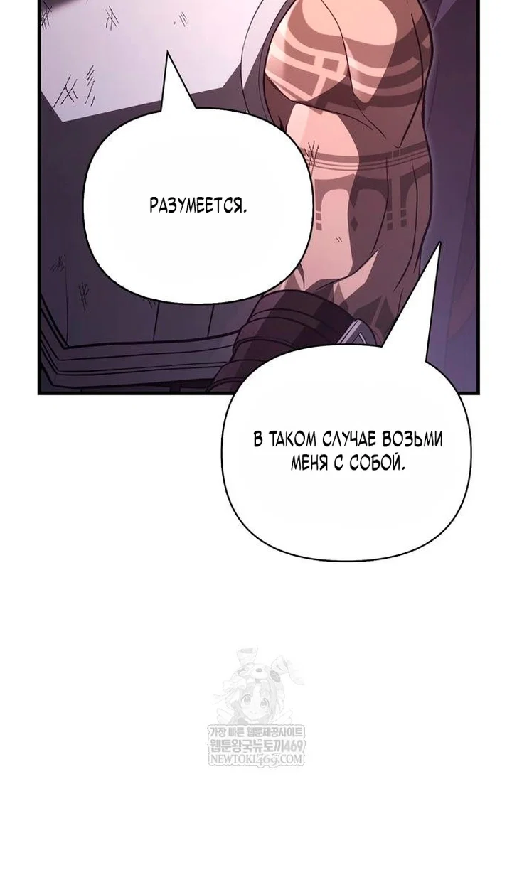 Read Выживание в игре за варвара RU Manga Online