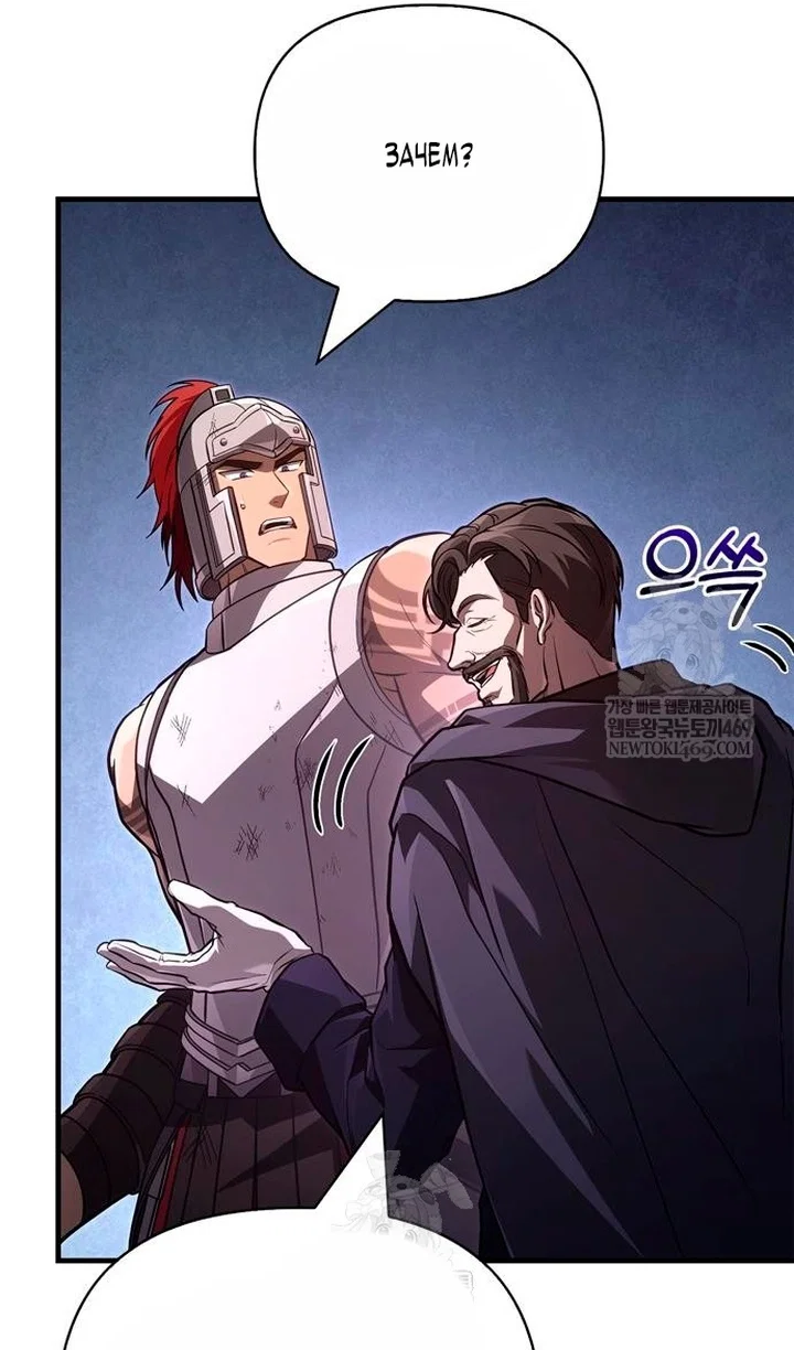 Read Выживание в игре за варвара RU Manga Online