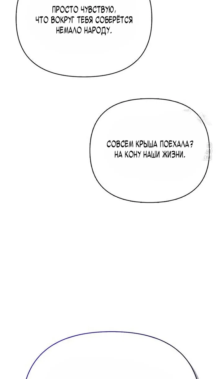 Read Выживание в игре за варвара RU Manga Online