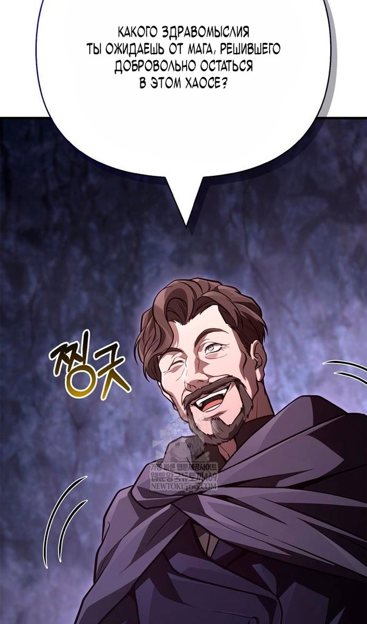 Read Выживание в игре за варвара RU Manga Online