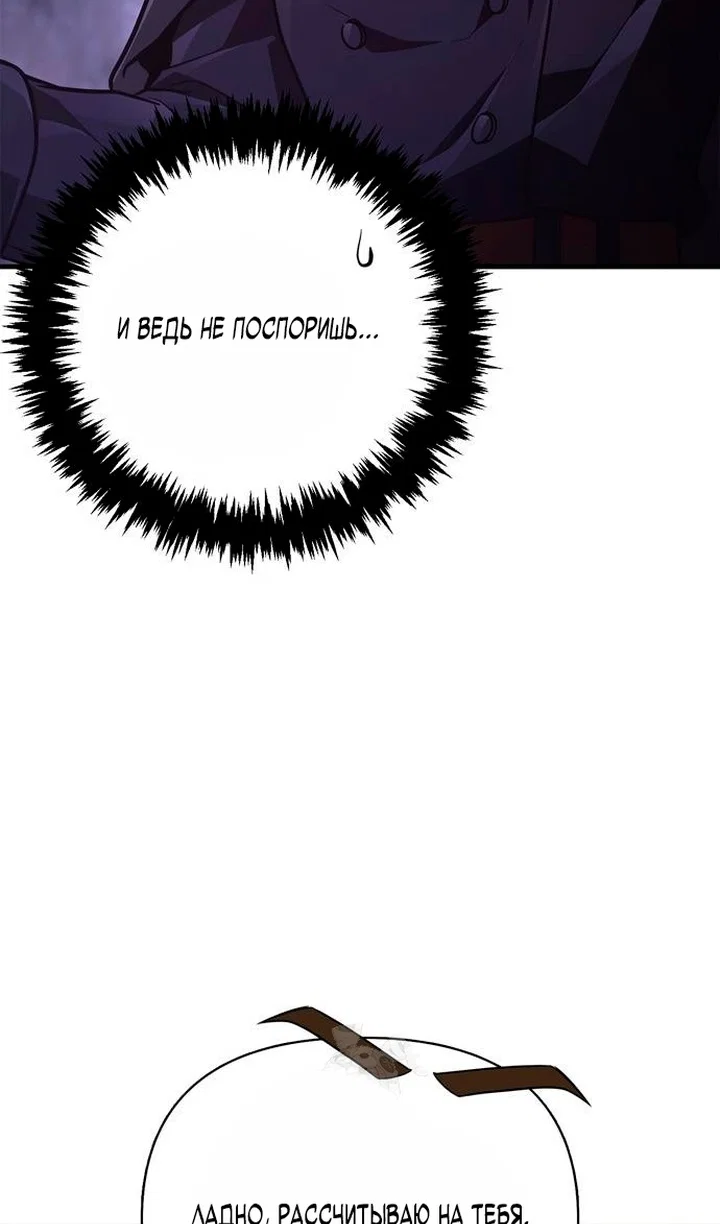 Read Выживание в игре за варвара RU Manga Online