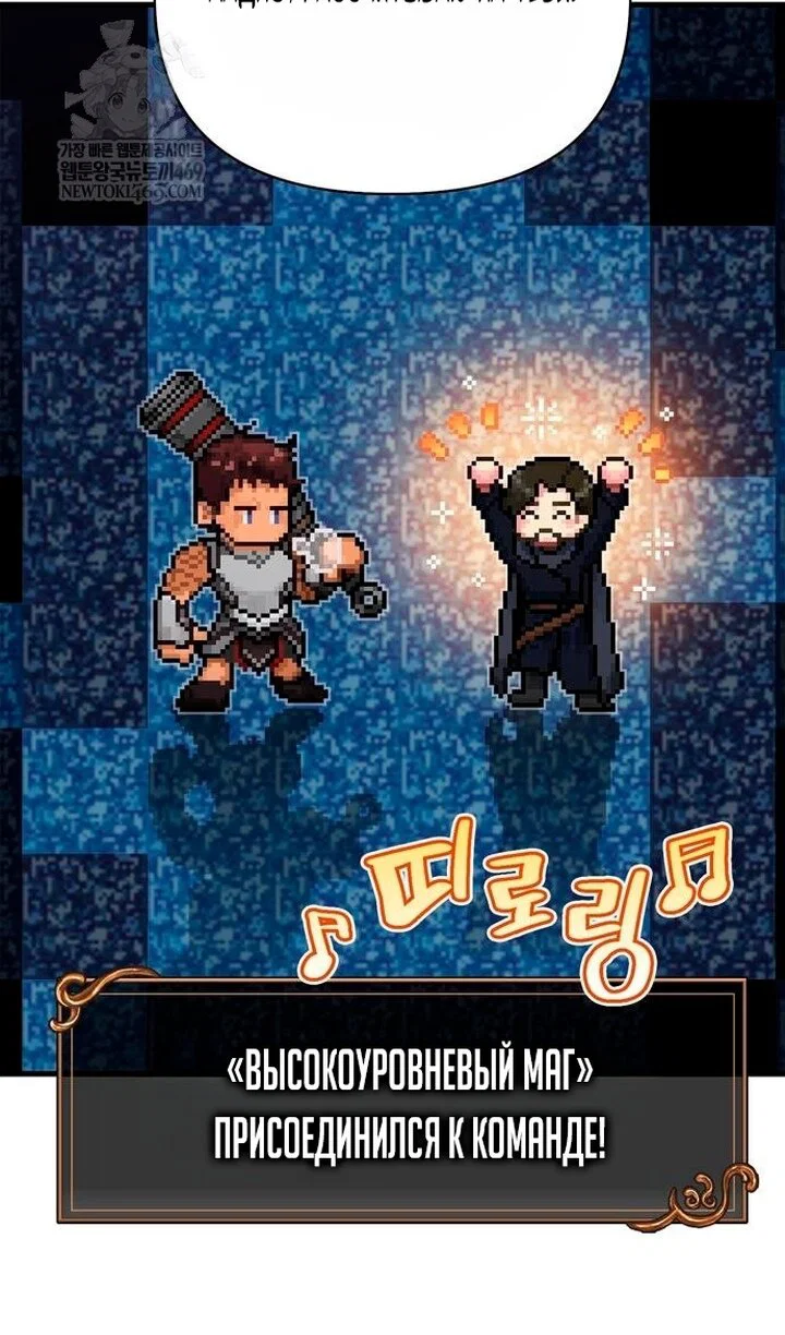 Read Выживание в игре за варвара RU Manga Online