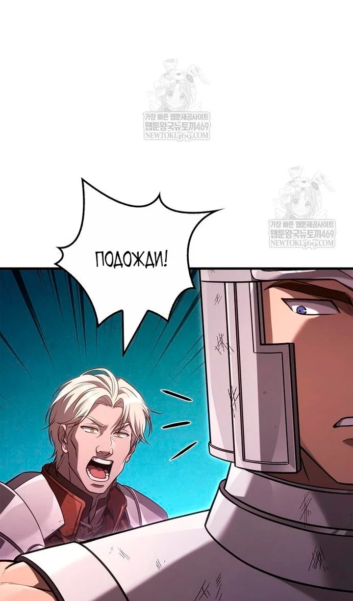 Read Выживание в игре за варвара RU Manga Online