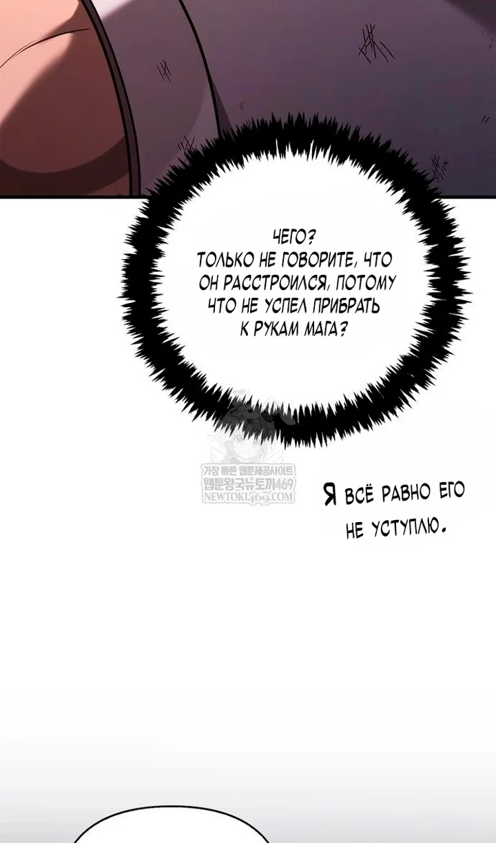 Read Выживание в игре за варвара RU Manga Online