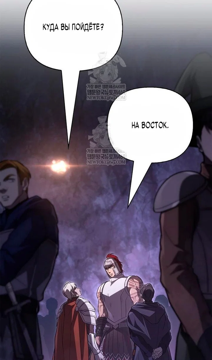 Read Выживание в игре за варвара RU Manga Online