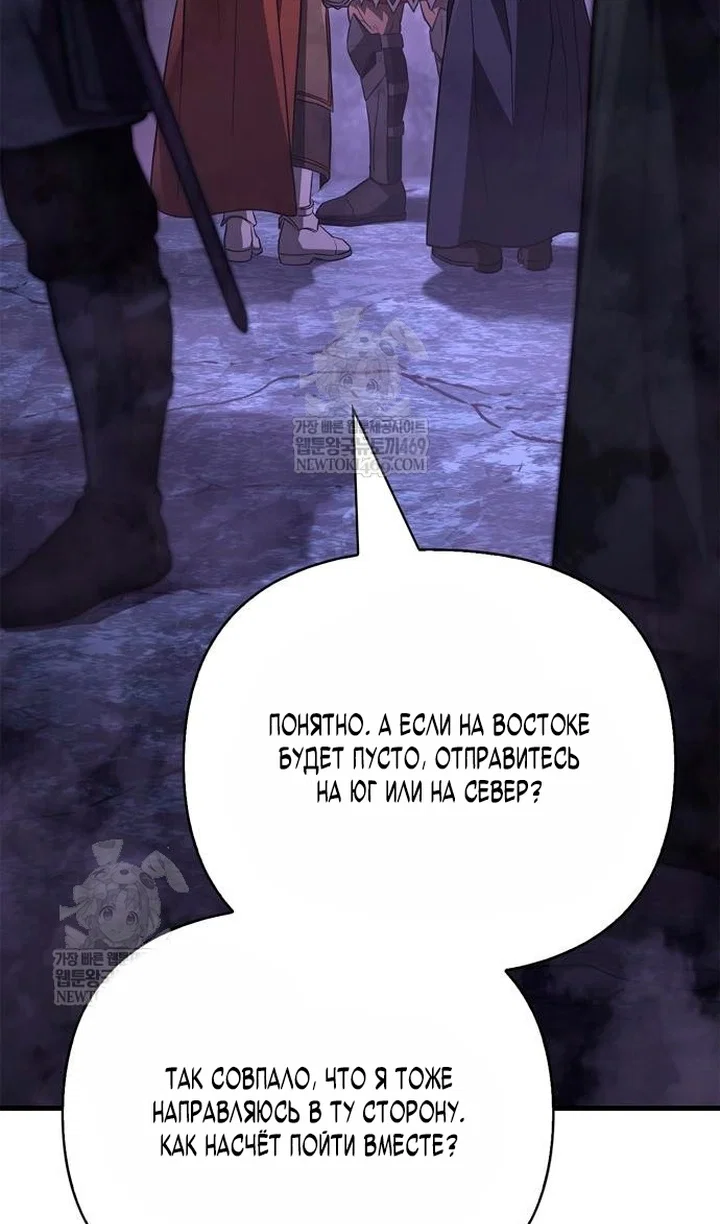 Read Выживание в игре за варвара RU Manga Online