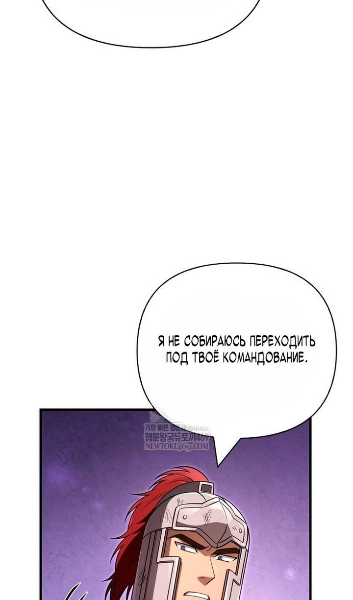 Read Выживание в игре за варвара RU Manga Online