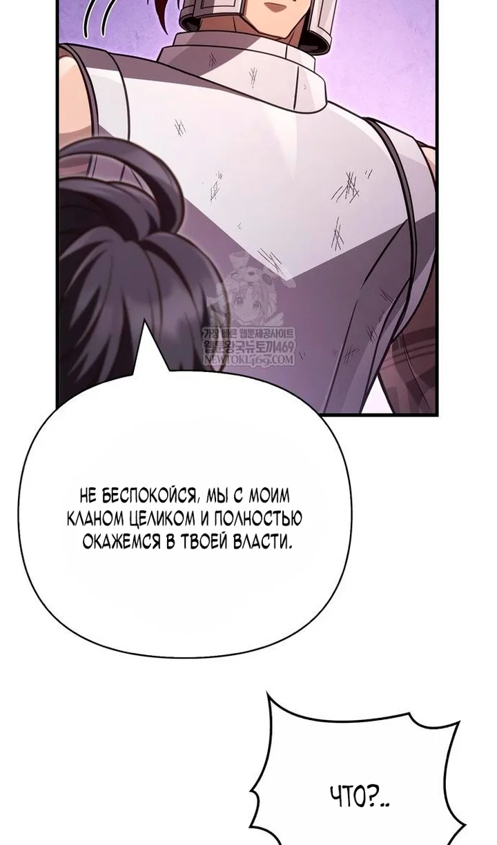 Read Выживание в игре за варвара RU Manga Online