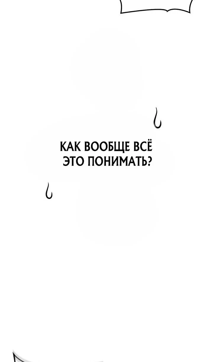 Read Выживание в игре за варвара RU Manga Online