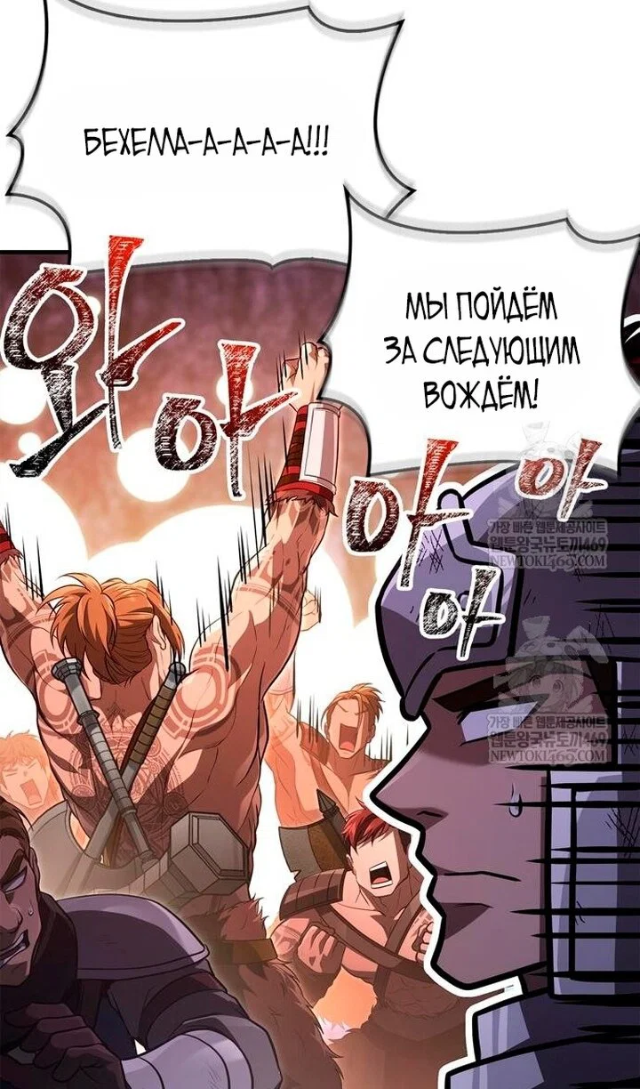 Read Выживание в игре за варвара RU Manga Online