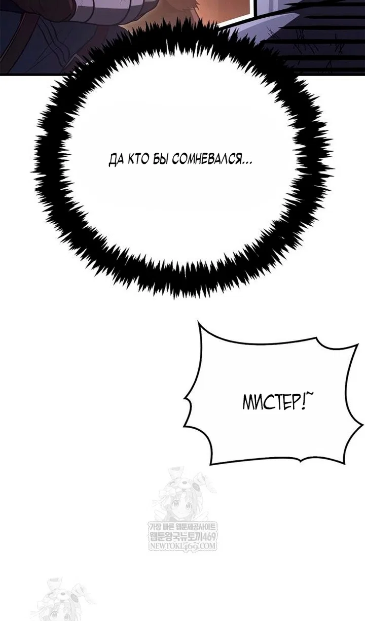 Read Выживание в игре за варвара RU Manga Online