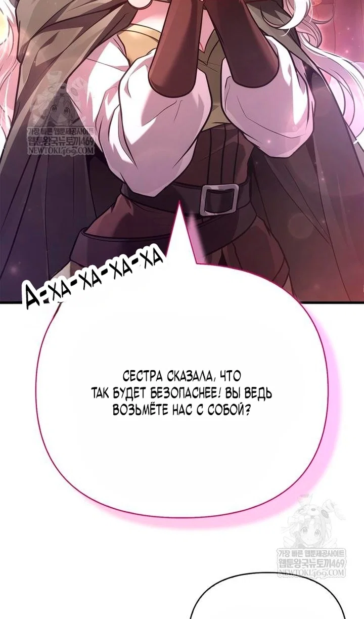 Read Выживание в игре за варвара RU Manga Online