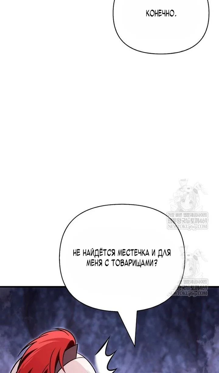 Read Выживание в игре за варвара RU Manga Online