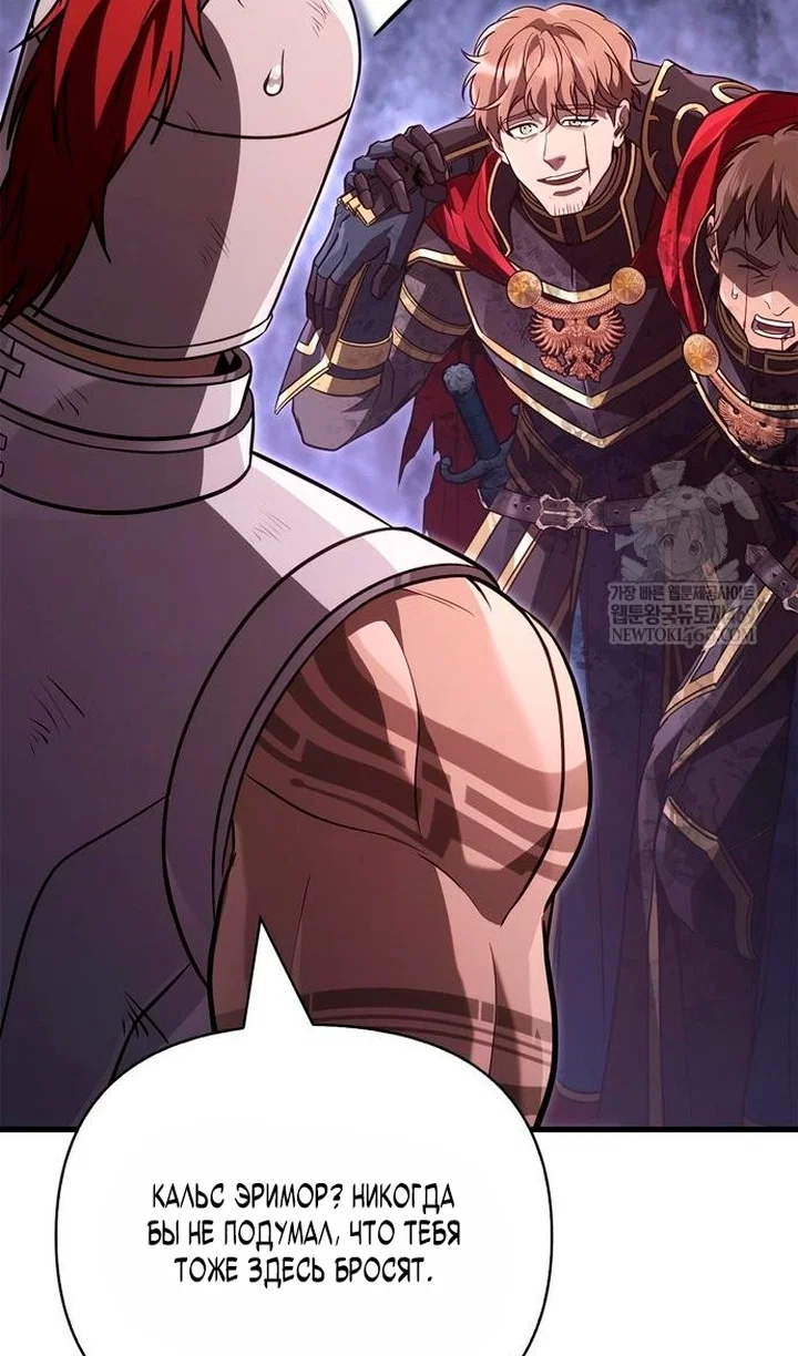 Read Выживание в игре за варвара RU Manga Online