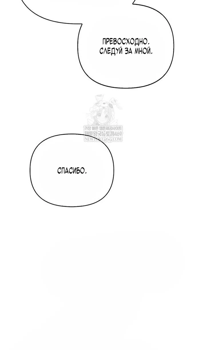 Read Выживание в игре за варвара RU Manga Online