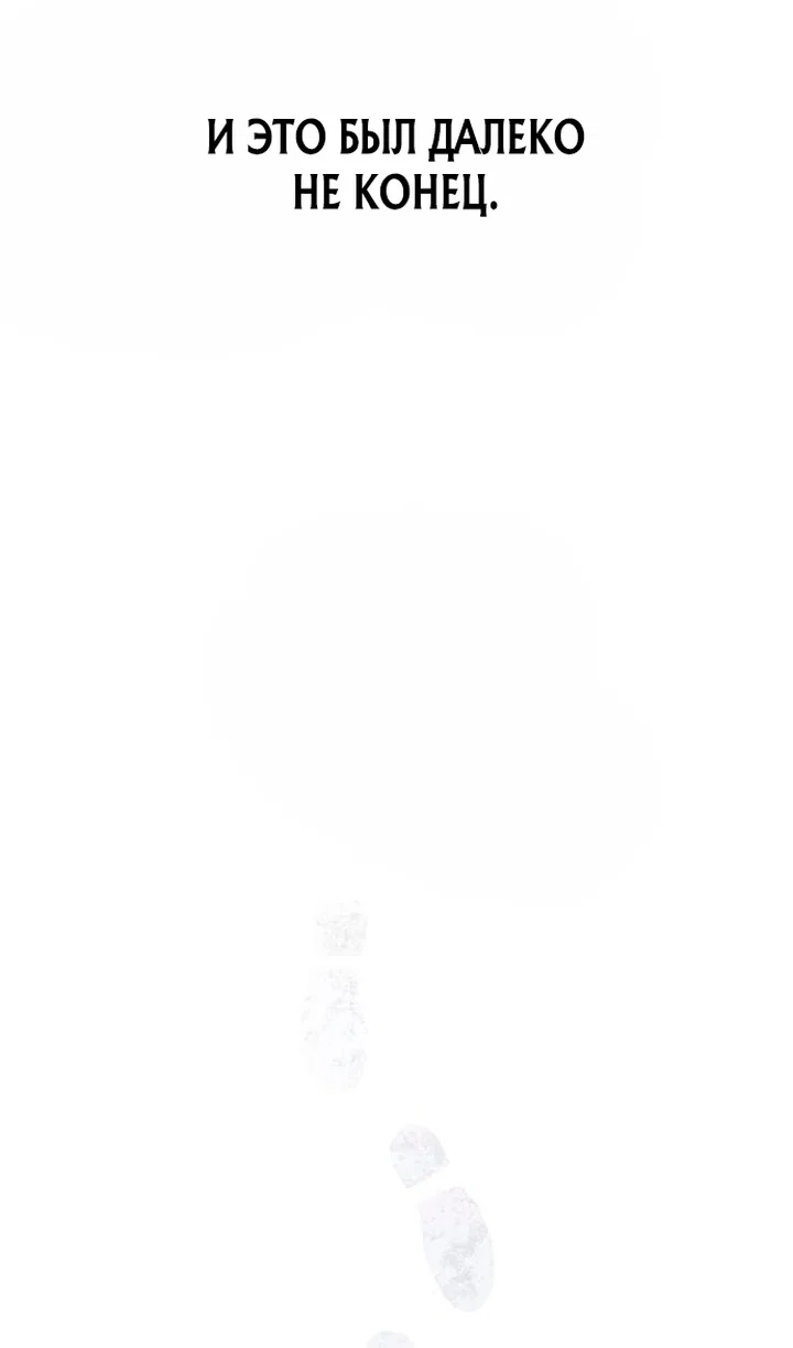 Read Выживание в игре за варвара RU Manga Online