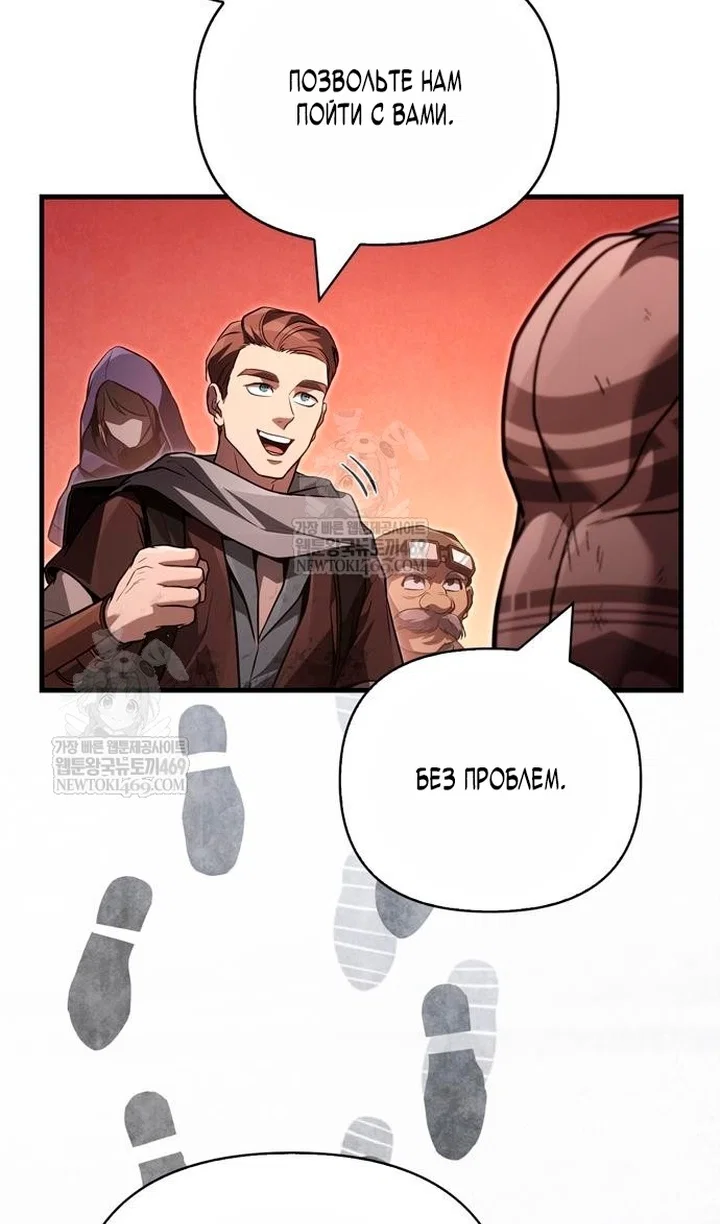 Read Выживание в игре за варвара RU Manga Online