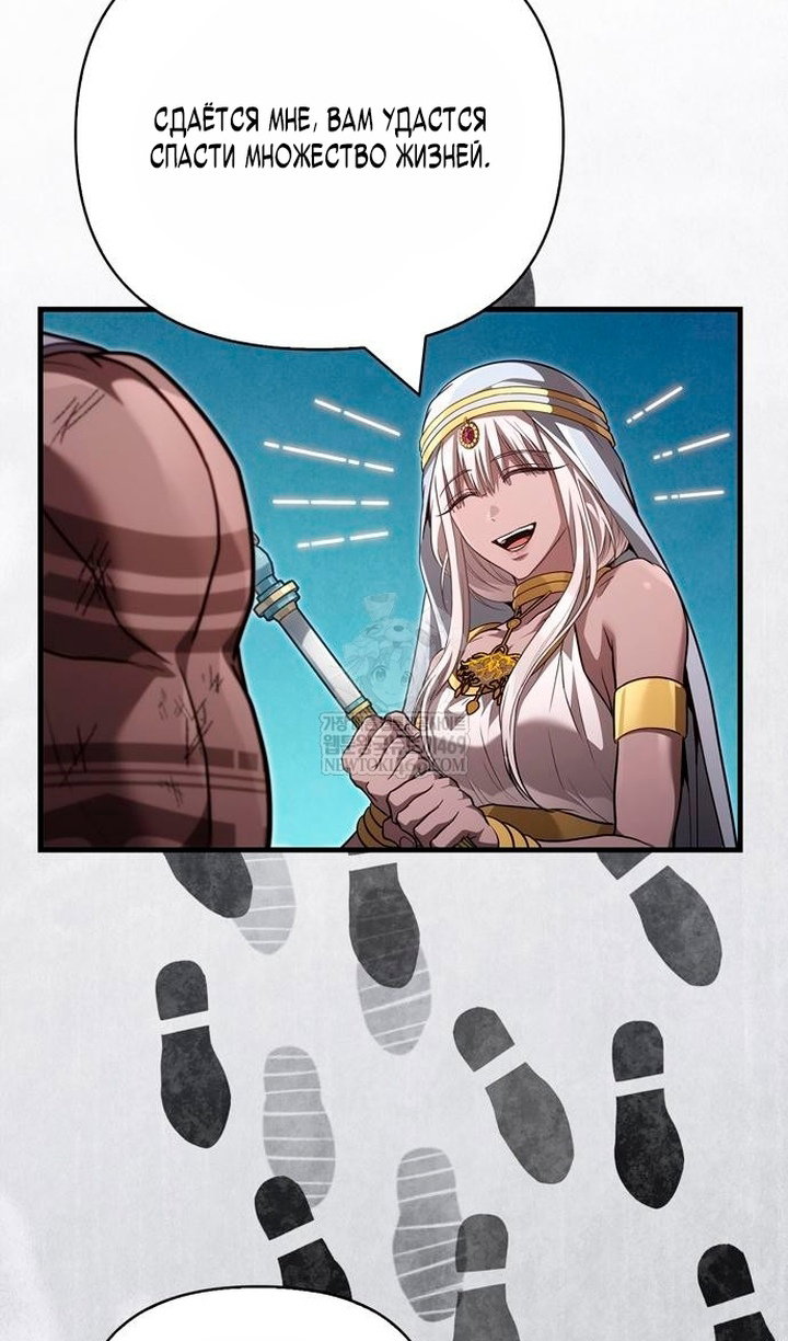 Read Выживание в игре за варвара RU Manga Online
