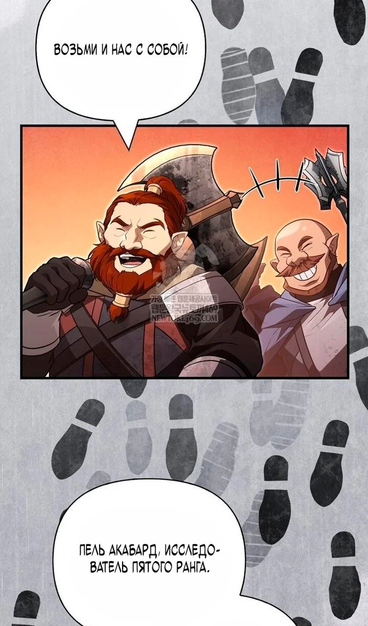 Read Выживание в игре за варвара RU Manga Online