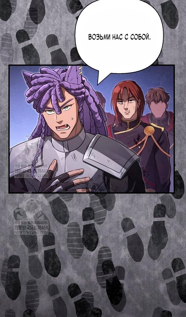 Read Выживание в игре за варвара RU Manga Online