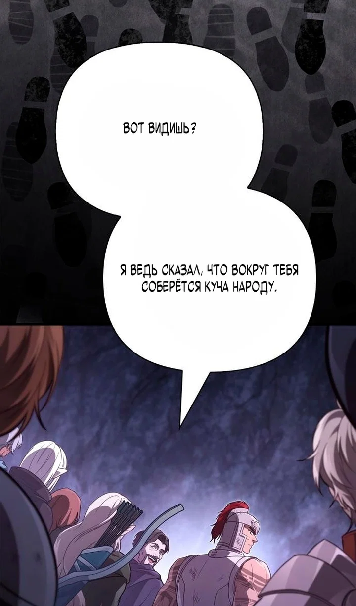 Read Выживание в игре за варвара RU Manga Online